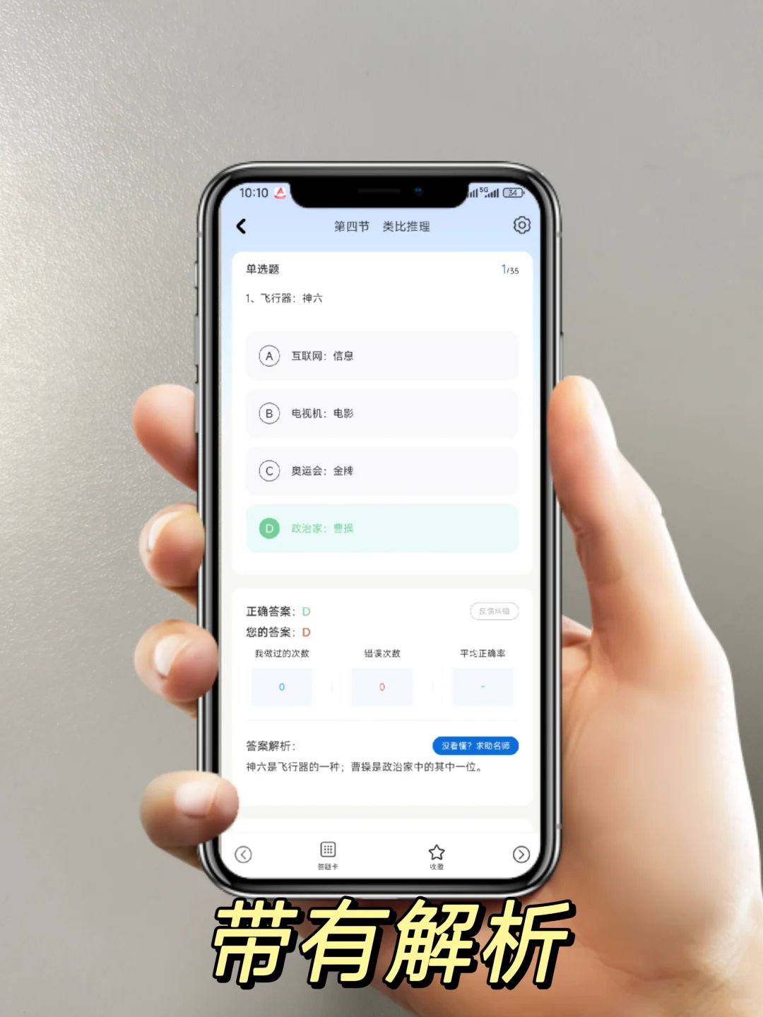 2025广东省考无痛备考，全靠这个宝藏app