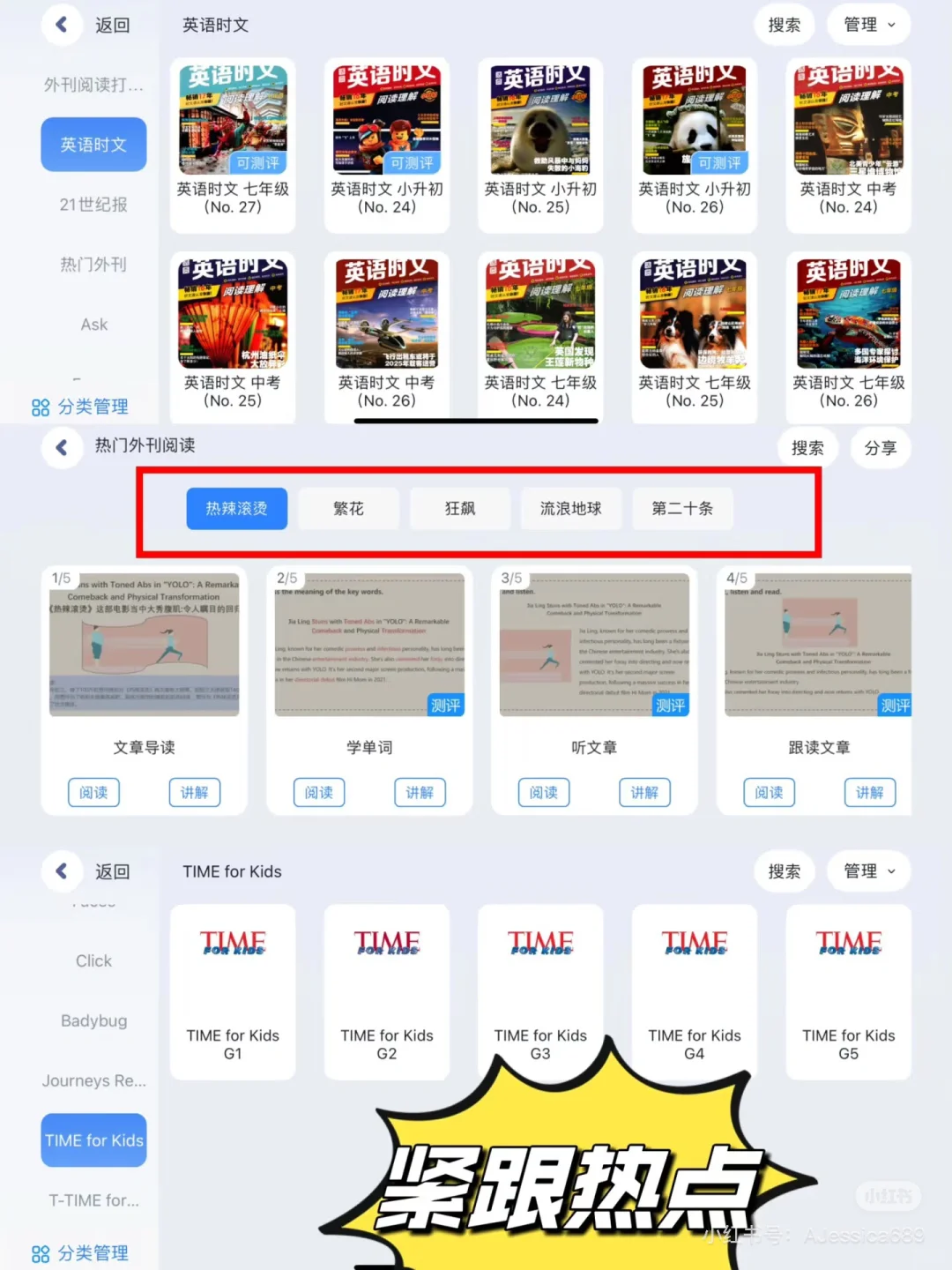 入学英语宝藏APP 👍🏻帮您立省好几万
