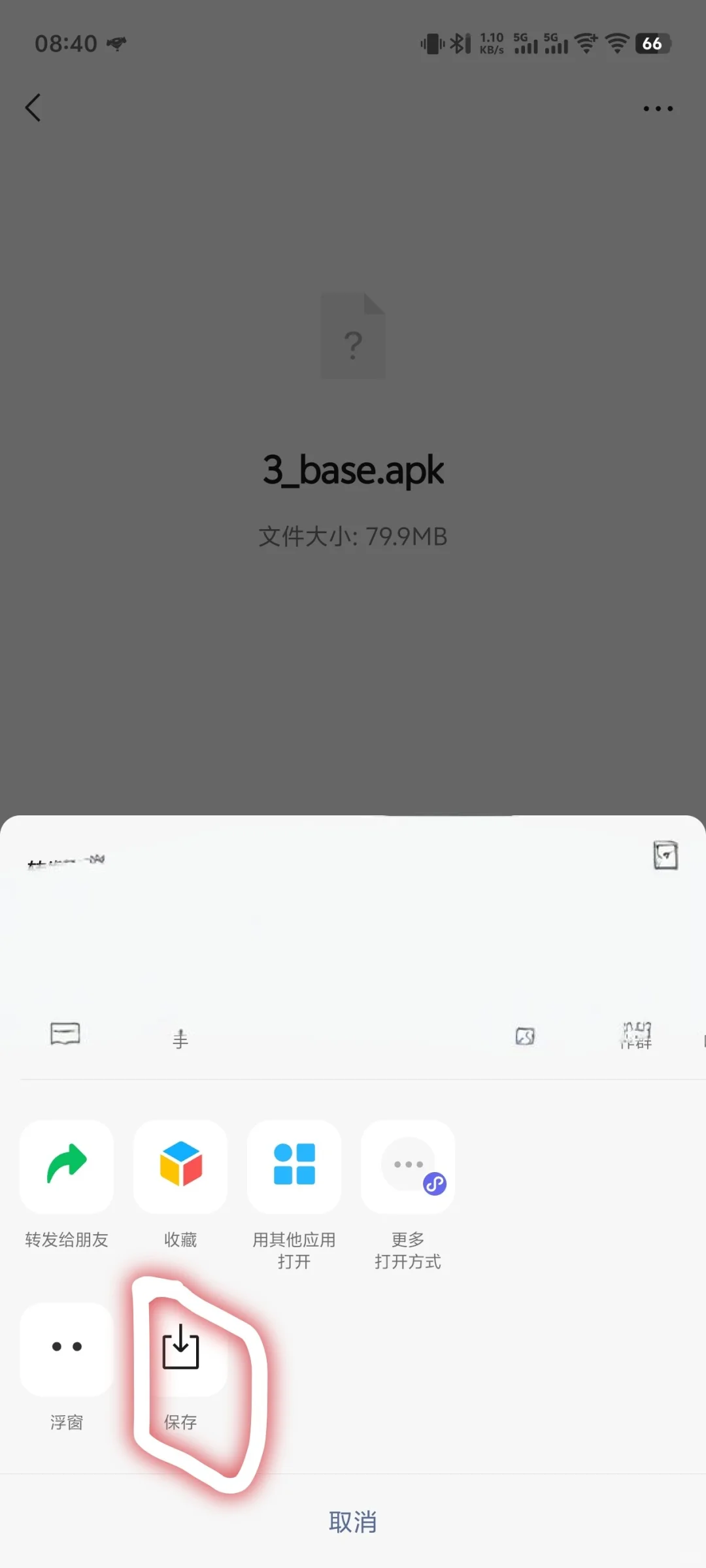 简单几步 把手机的应用分享给朋友⌯oᴗo⌯