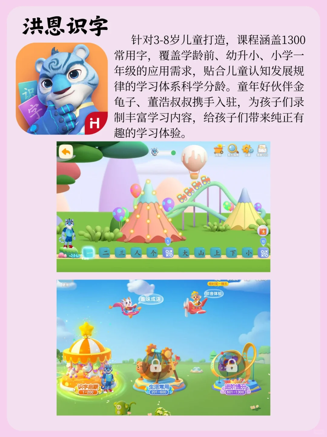 挖到宝了！4款幼儿启蒙宝藏APP🆓轻松带娃🔥