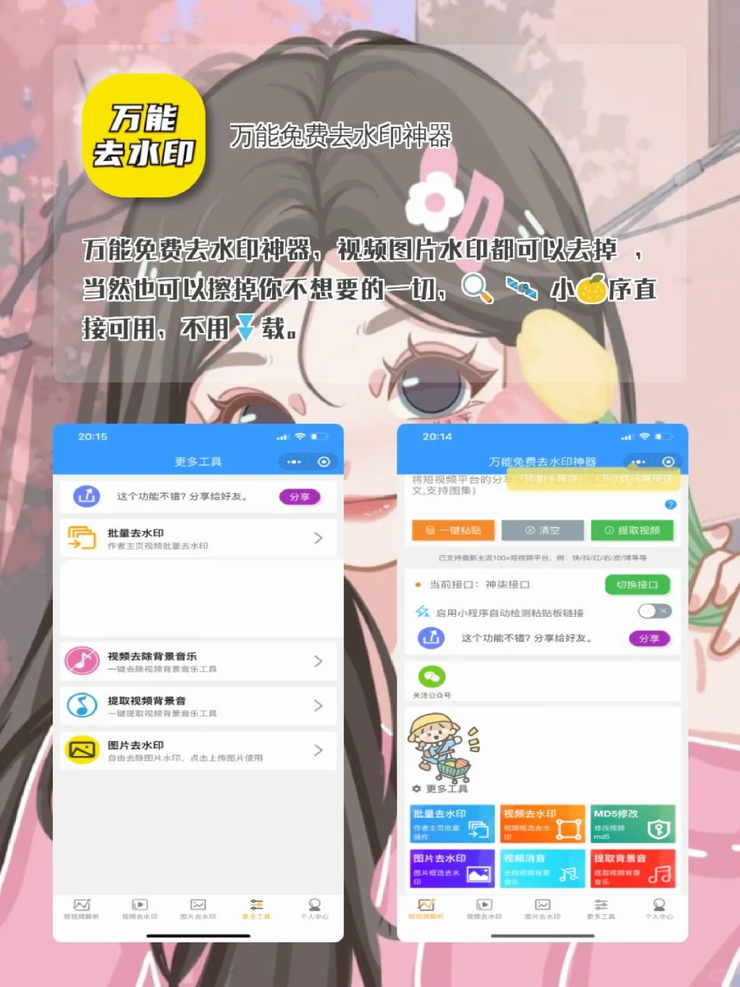 手机里要有的精致APP🌟