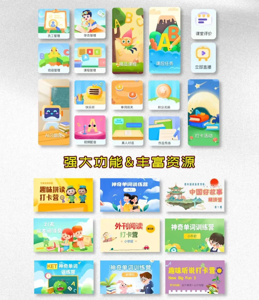 为什么说英语老师一定要有自己的APP？