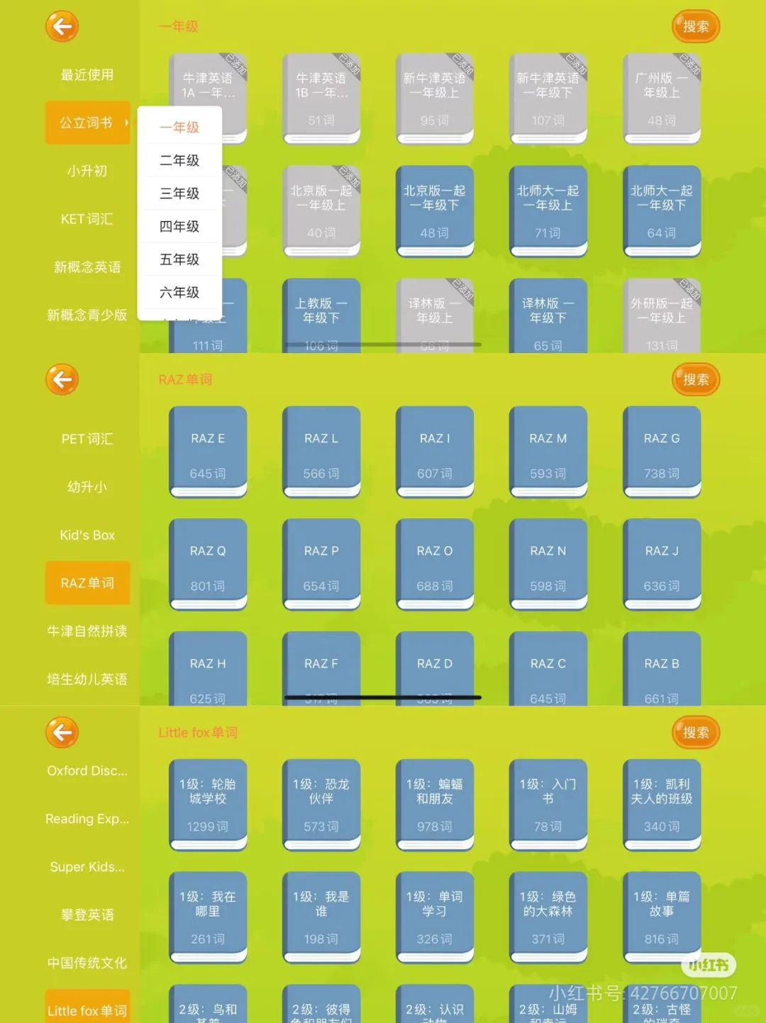 用好这个APP，在家也能给孩子做好英语启蒙