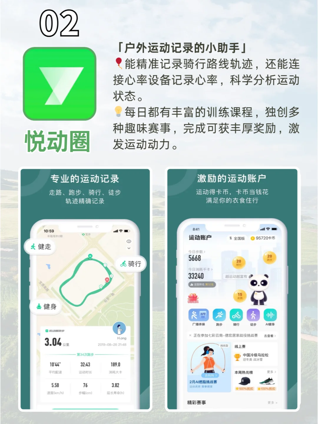 骑行小白必备！6款神器APP让你秒变骑行达人