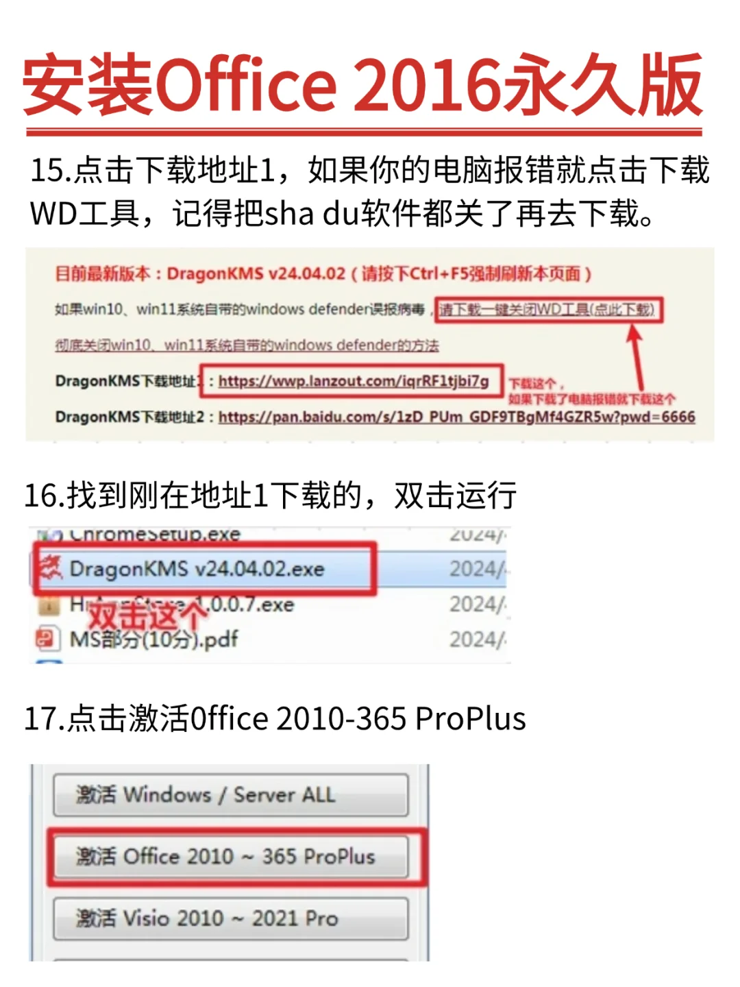 25年3月计算机一级刷题必备软件，缺一不可