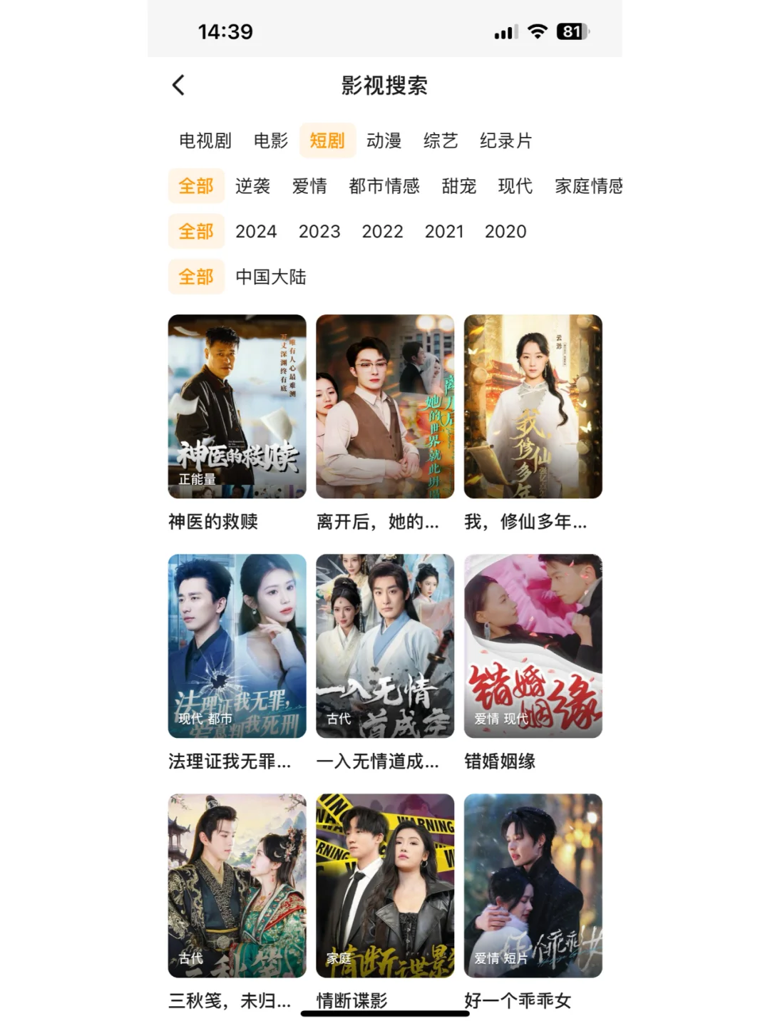 这个免费的追剧app还有人不知道？？