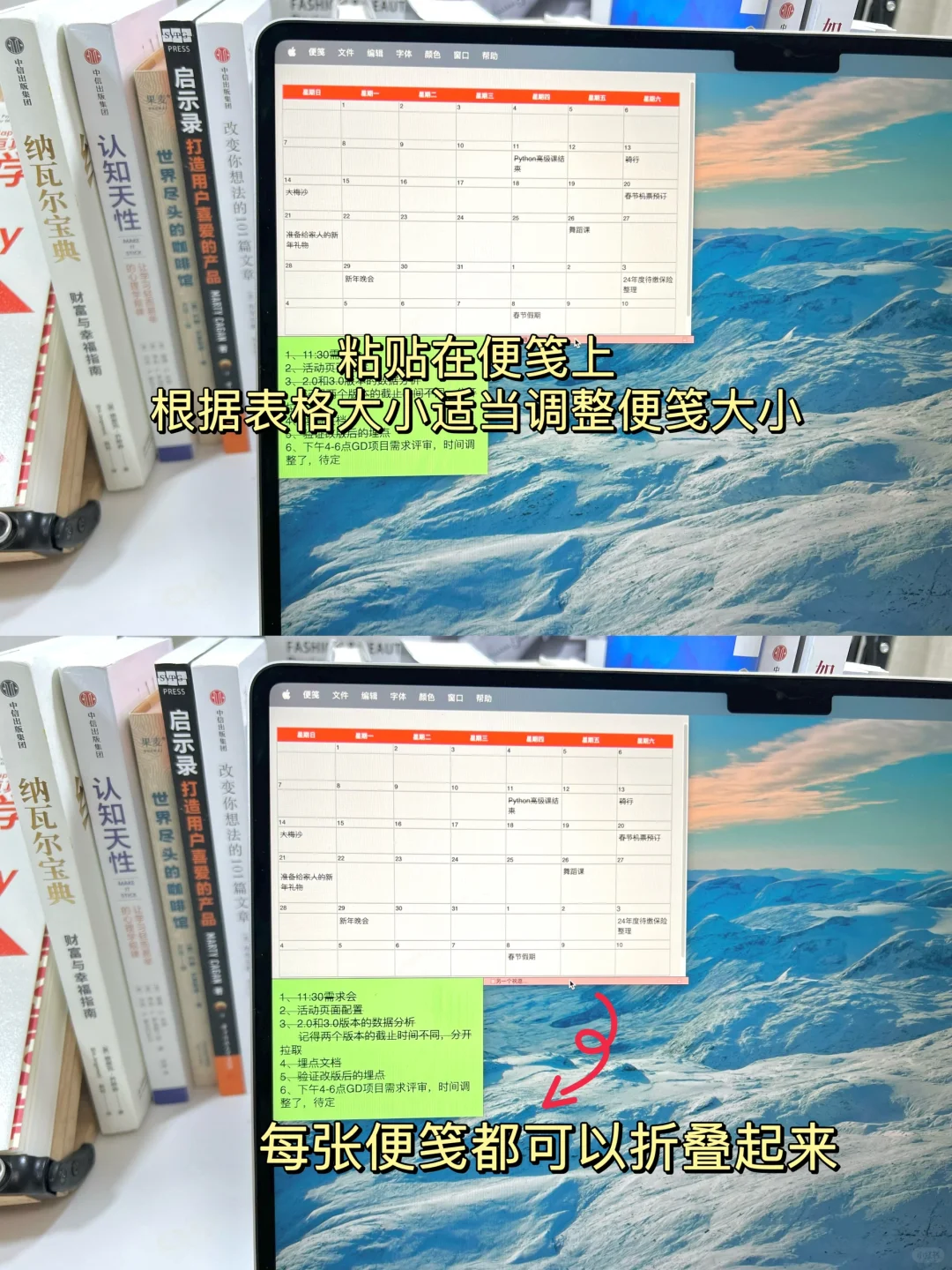 🐧厂产品经理｜Mac便签一个被忽视的效率软件