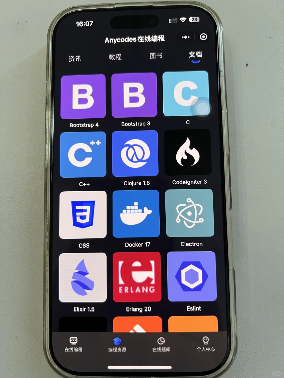 学编程就用这个软件，真的嘎嘎好用！！！