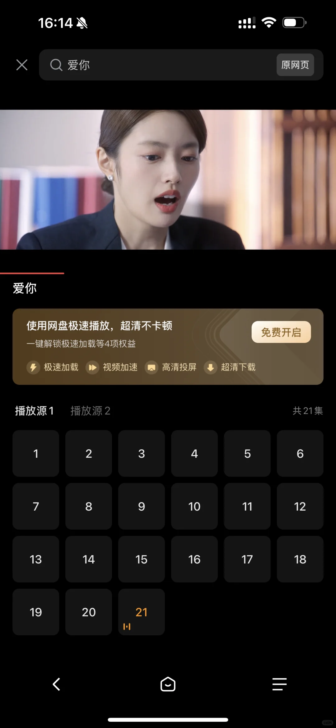 追剧免费软件，免费观看app