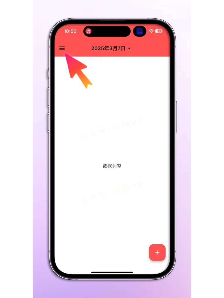 iOS最新神器！🐒大师兄！有时效速收下！