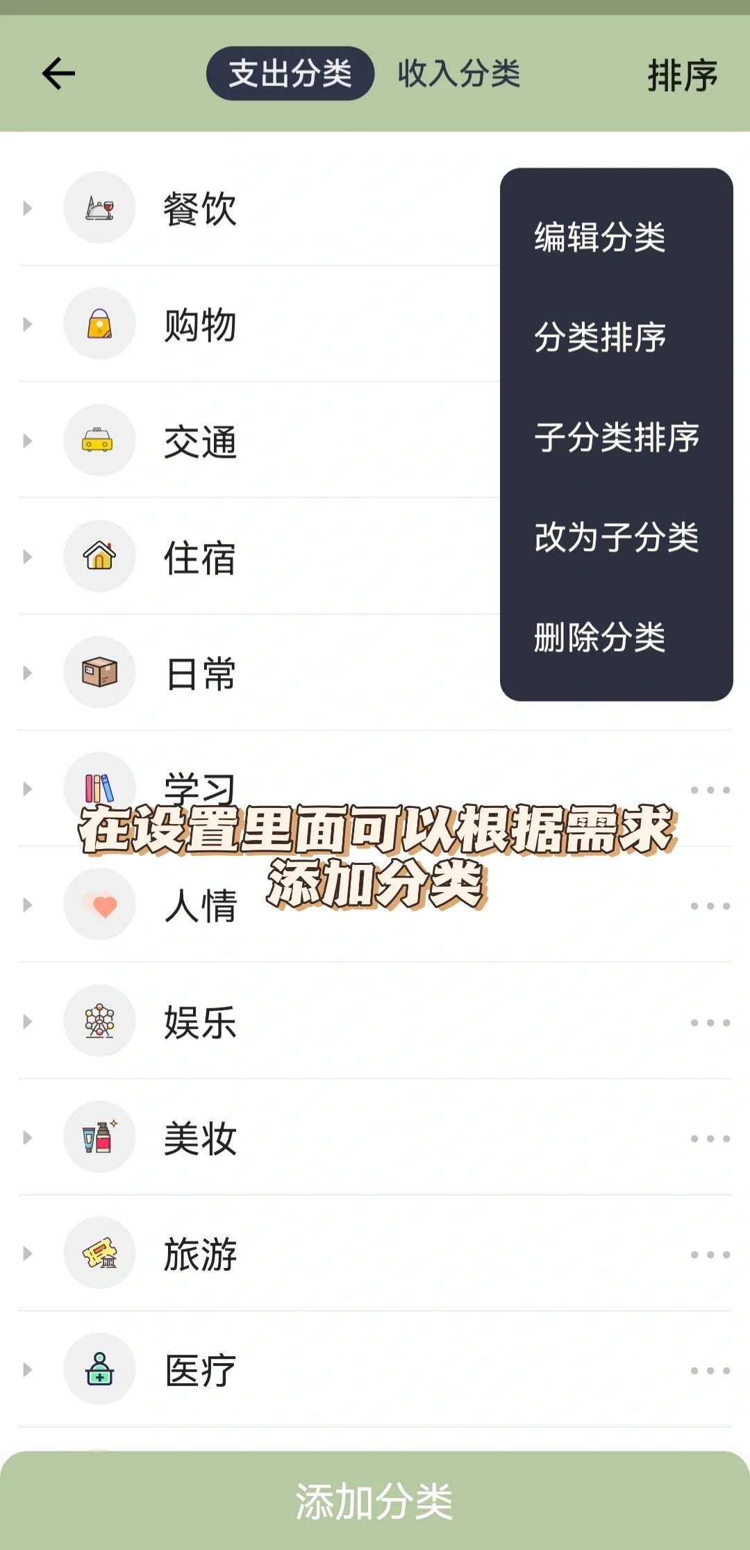 安卓也可以下载正版“记一笔”APP！
