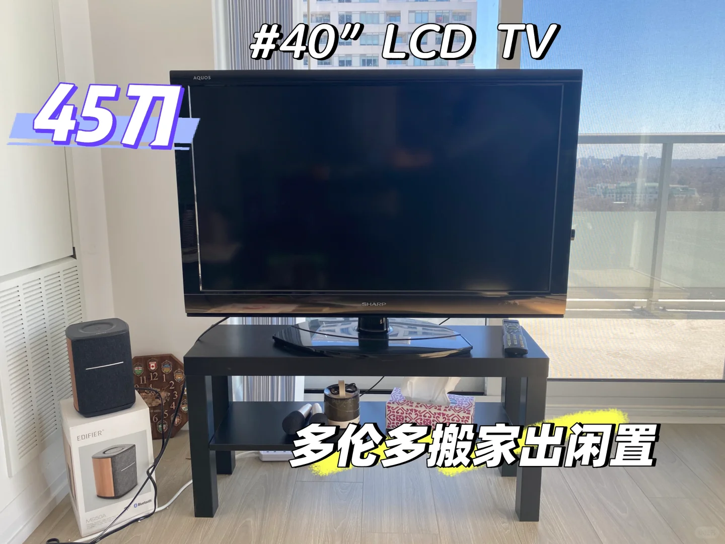 多伦多搬家出闲置 40 吋LCD TV 45🔪