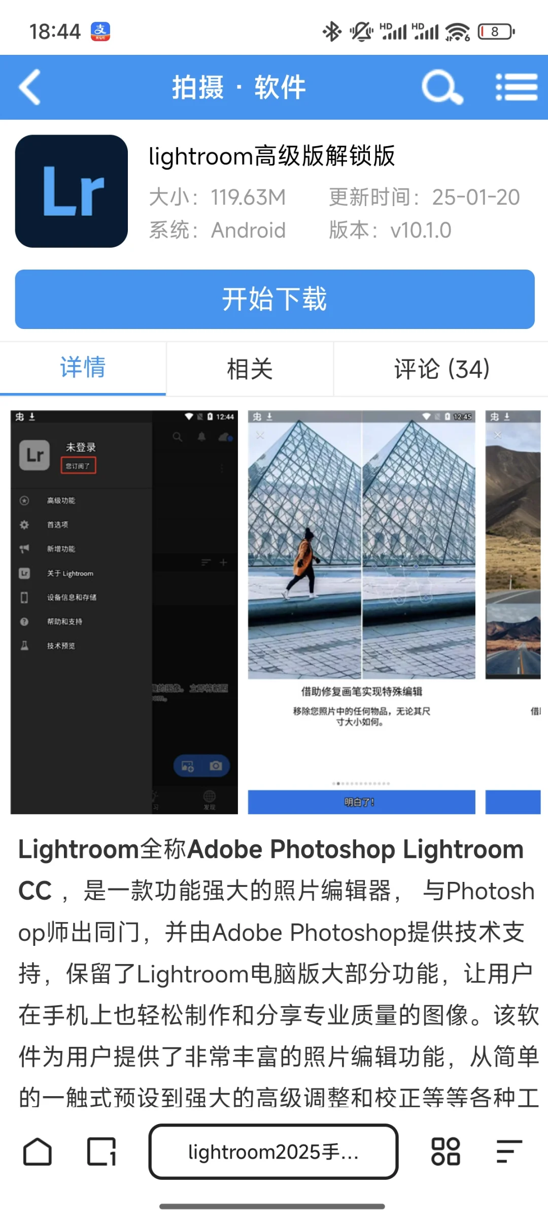小米15如何下载lightroom lr