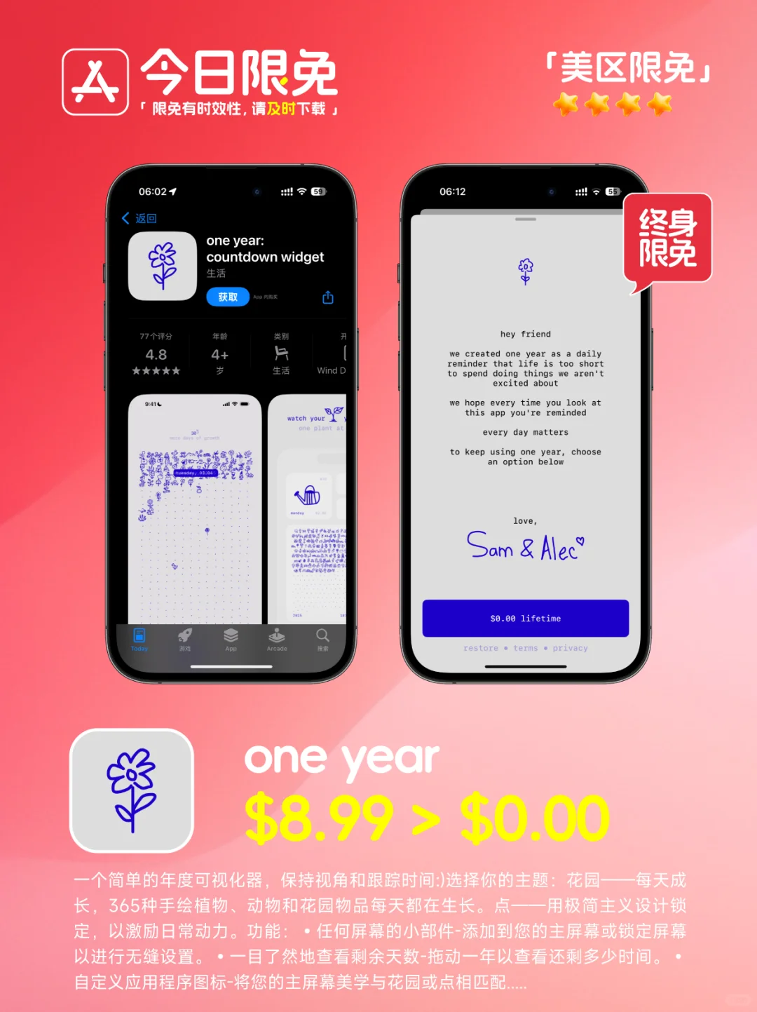 0308今日限免-内外同主事 文武也双全