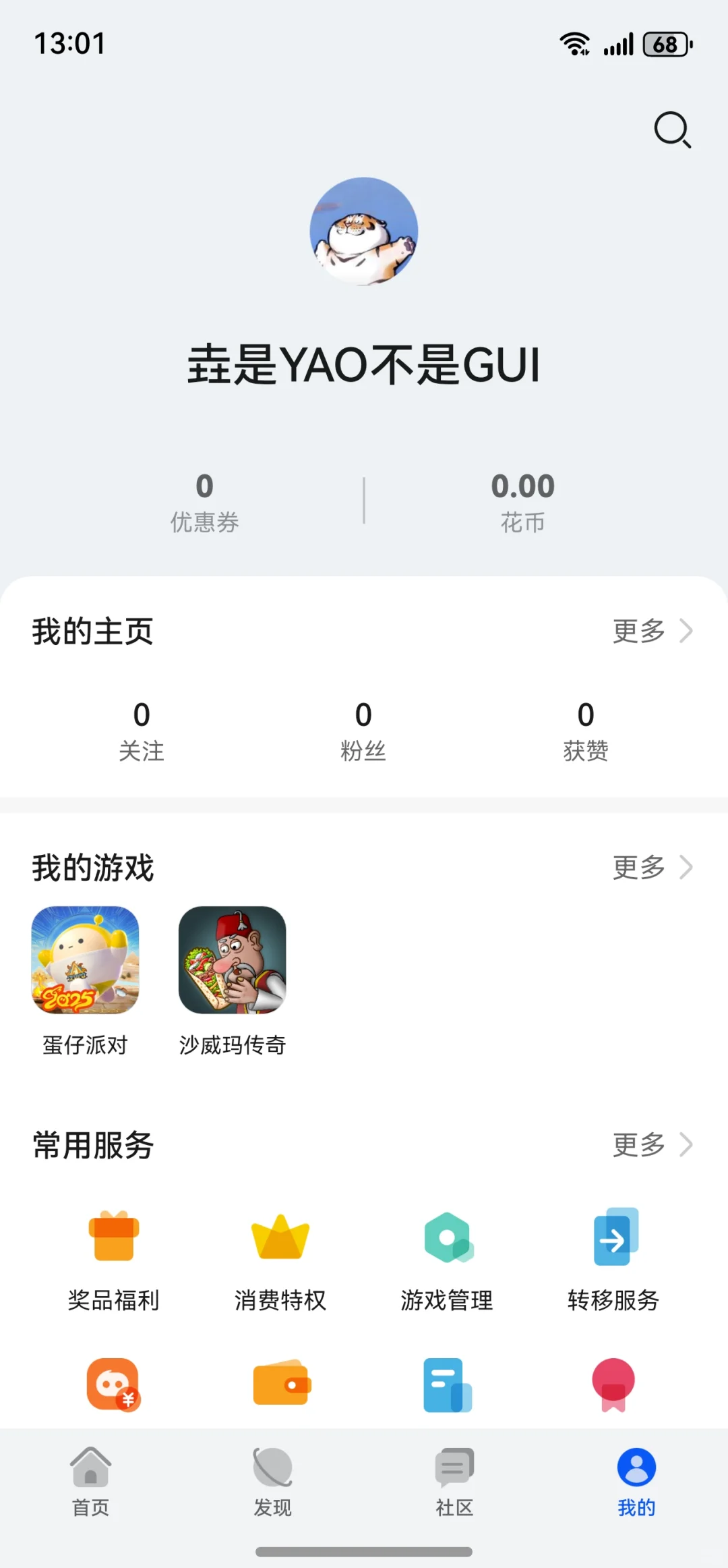 鸿蒙5.0华为渠道服应用安装