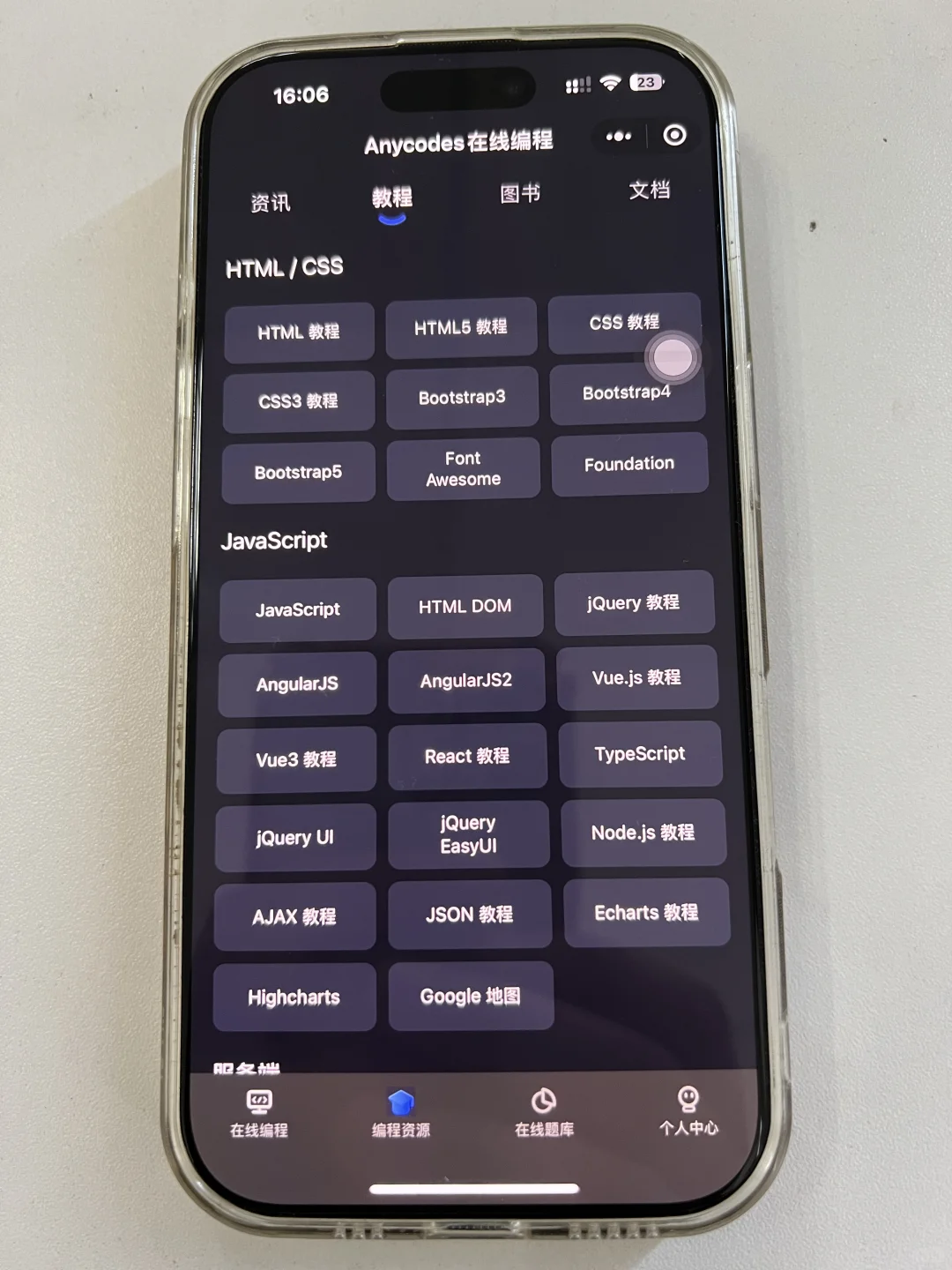 学编程就用这个软件，真的嘎嘎好用！！！