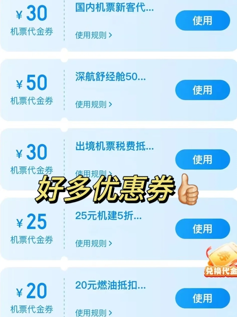 订机票，到底谁最便宜靠谱？！