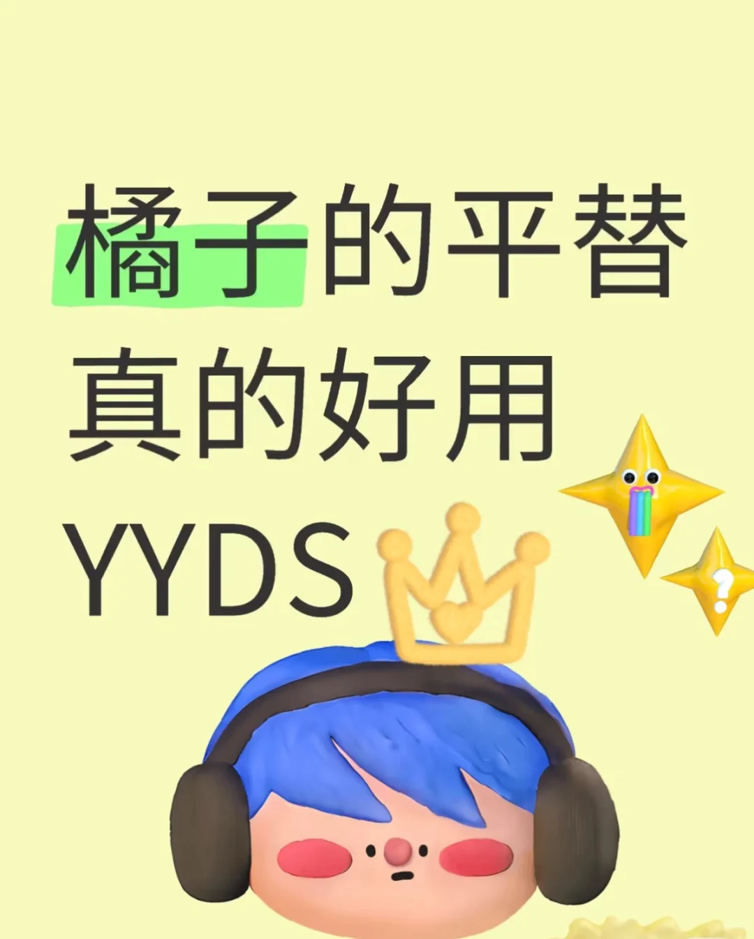 爱你😘滤镜💗难哄❤️追剧app都可追
