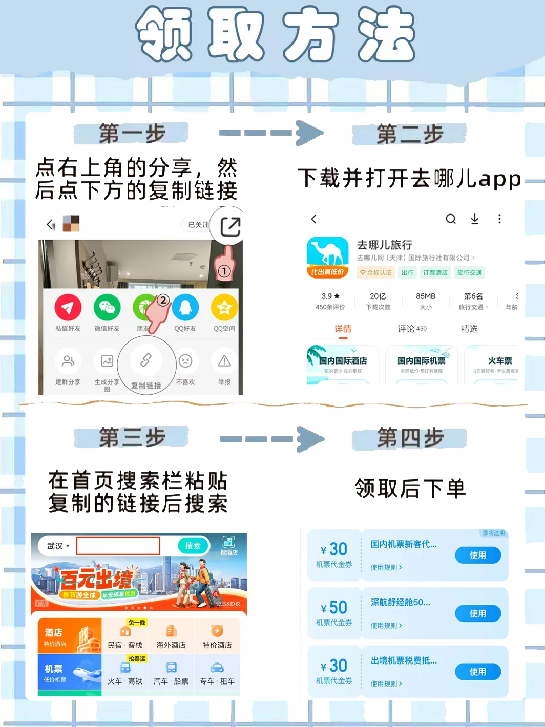 订机票，到底谁最便宜靠谱？！