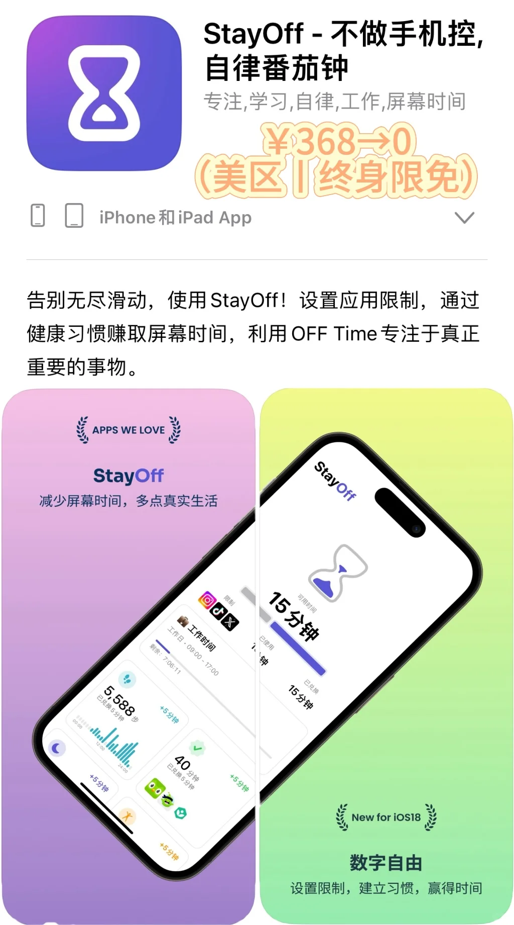 2025.3.9丨App Store每日限免