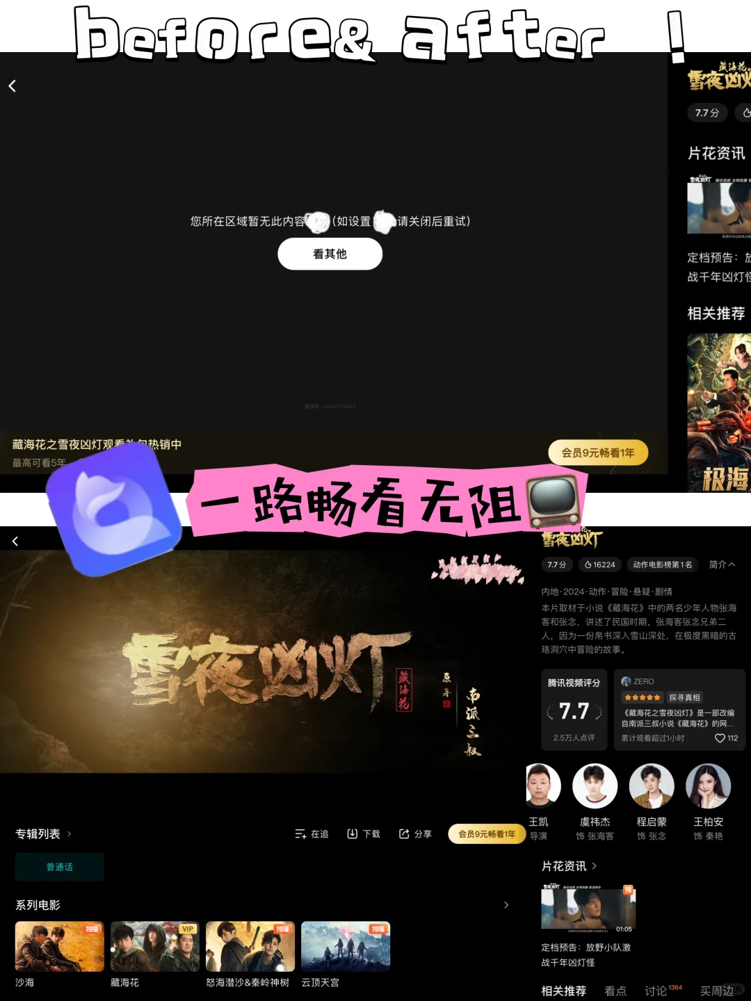 🇭🇰香港生活超实用Apps