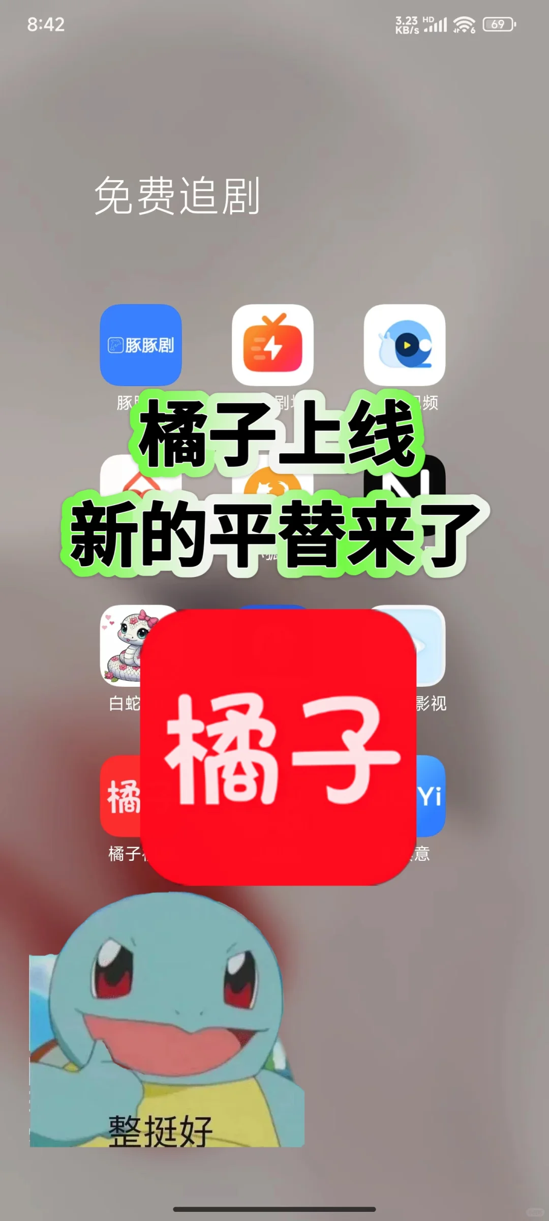 橘子已经秽土转生归来咯