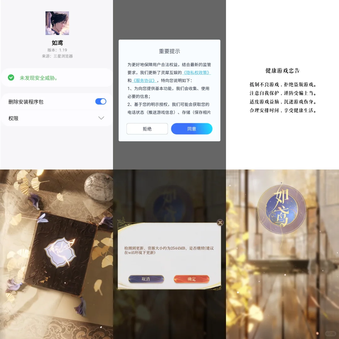 如鸢归鸿公测iOS及安卓预安装保姆级攻略