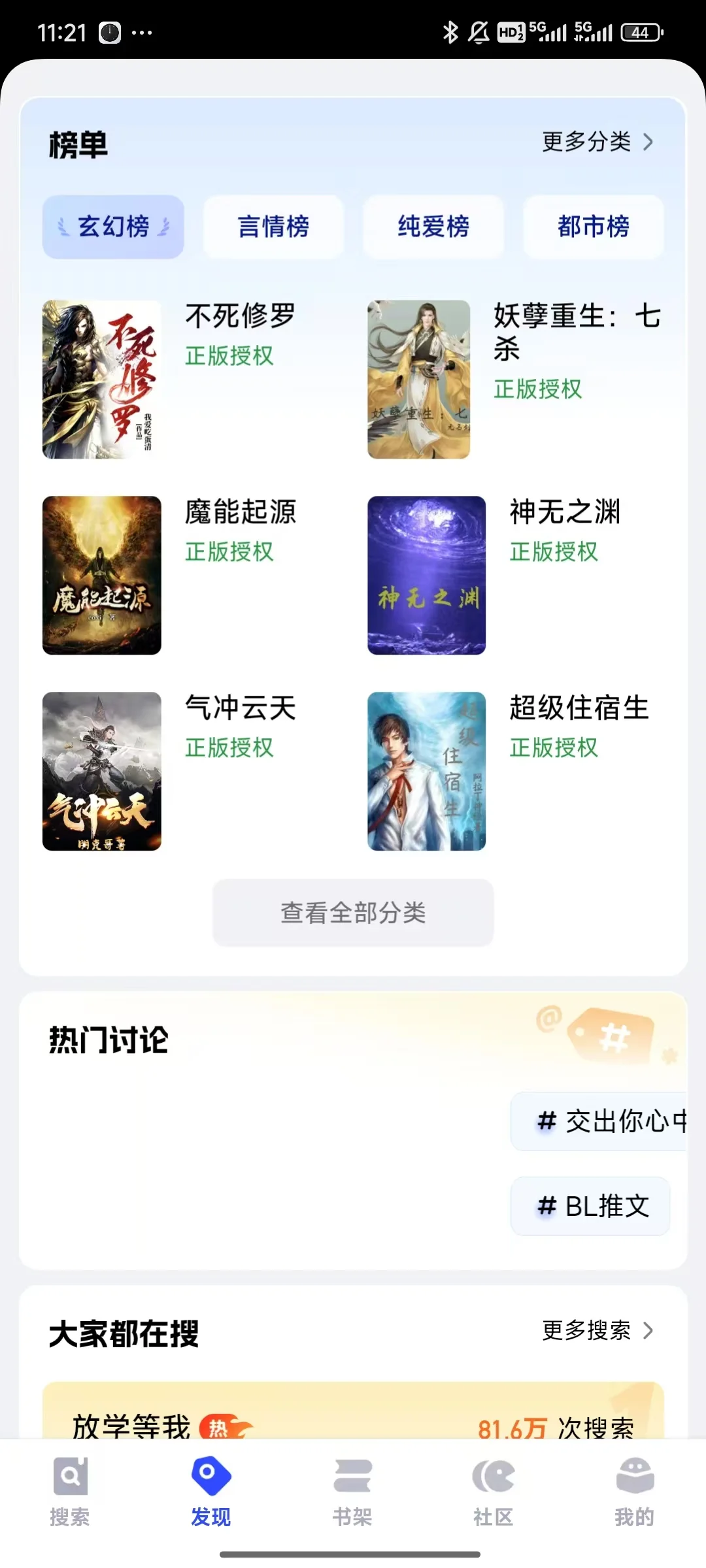 相信我，真的好用!安卓党速速码住