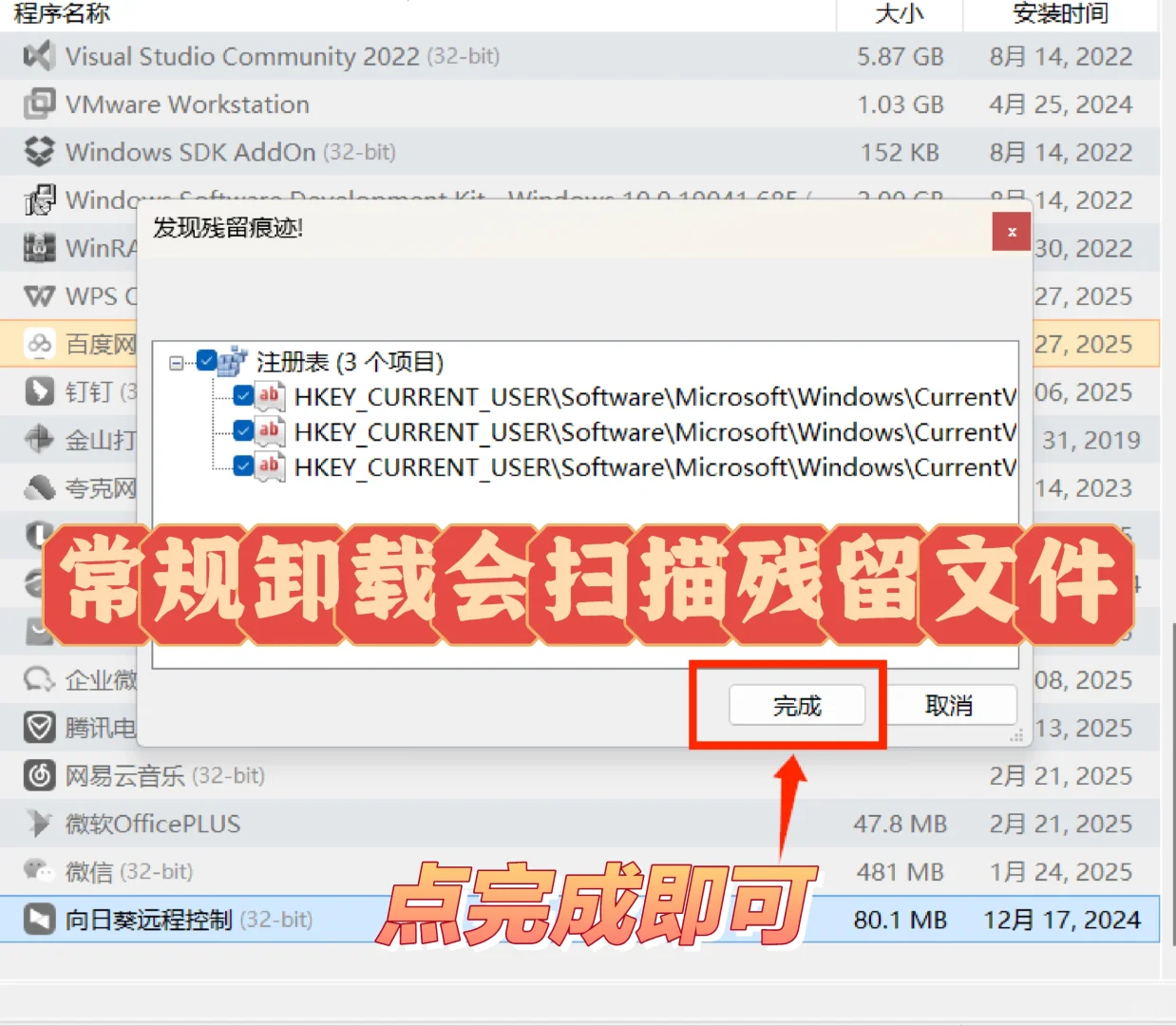 💻✨彻底告别软件残留！Geek卸载神器教程