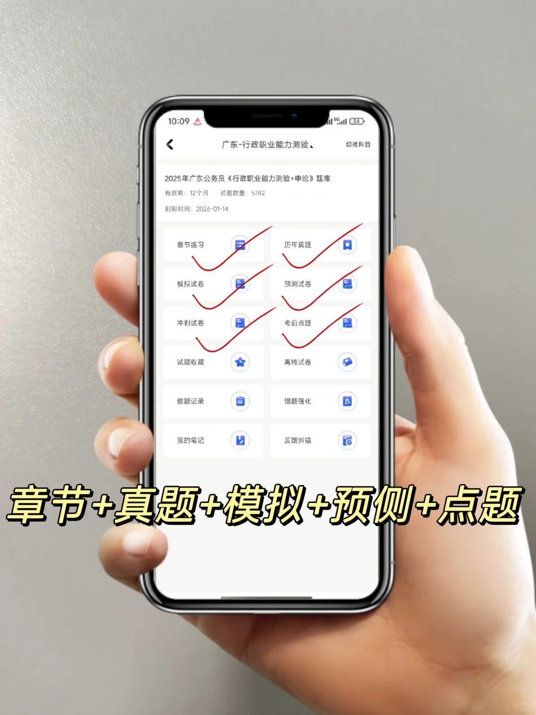 2025广东省考无痛备考，全靠这个宝藏app