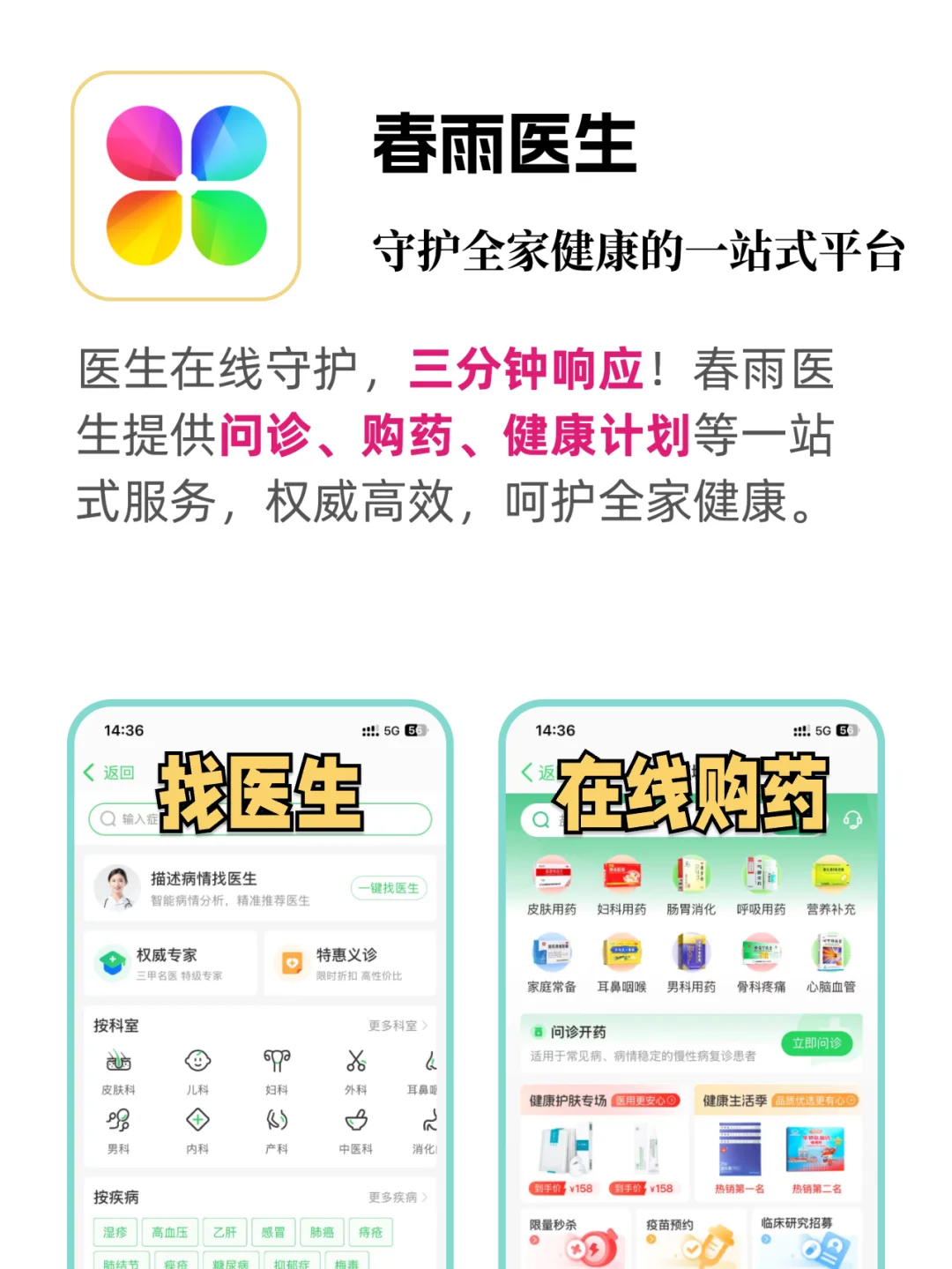 2025必装的问诊APP！咱们真的离不开医生了