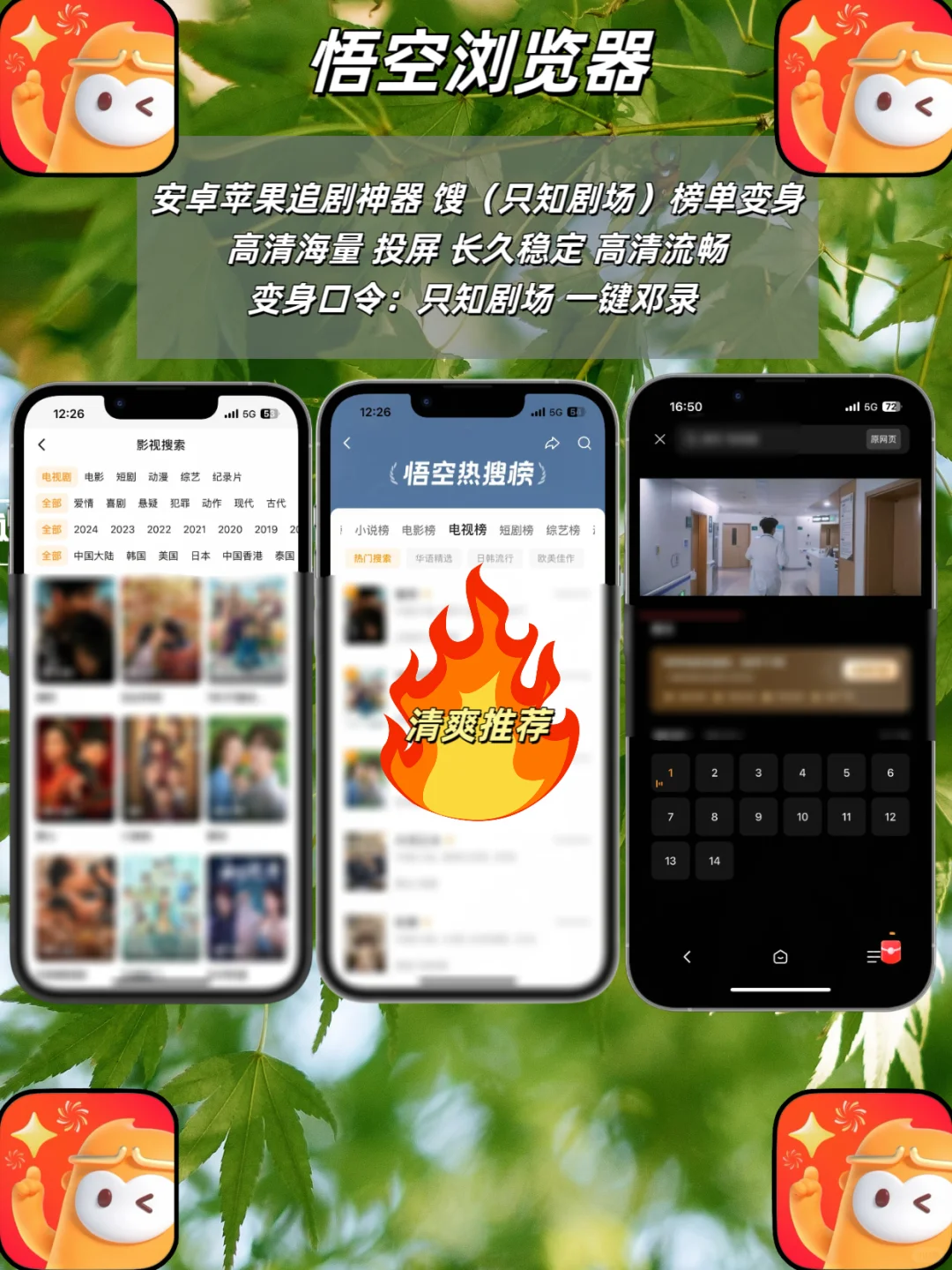 iOS追剧神器上新啦