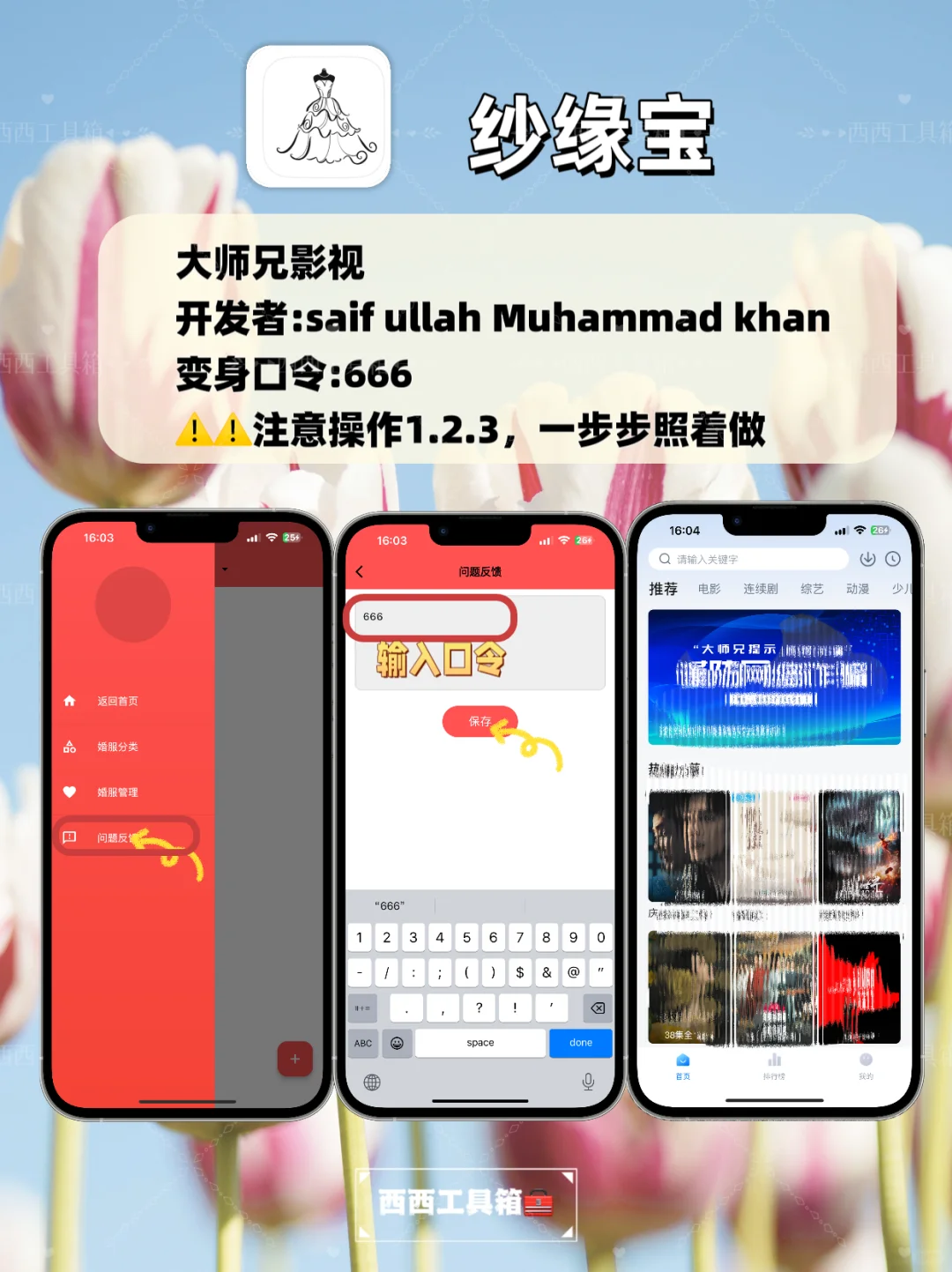 苹果追剧天花板，大师兄回归