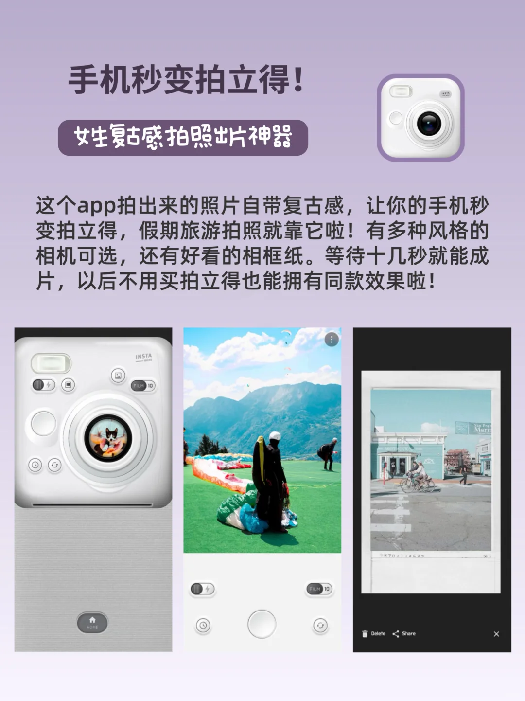 打亖也不卸载！6款假期女生必备宝藏APP！