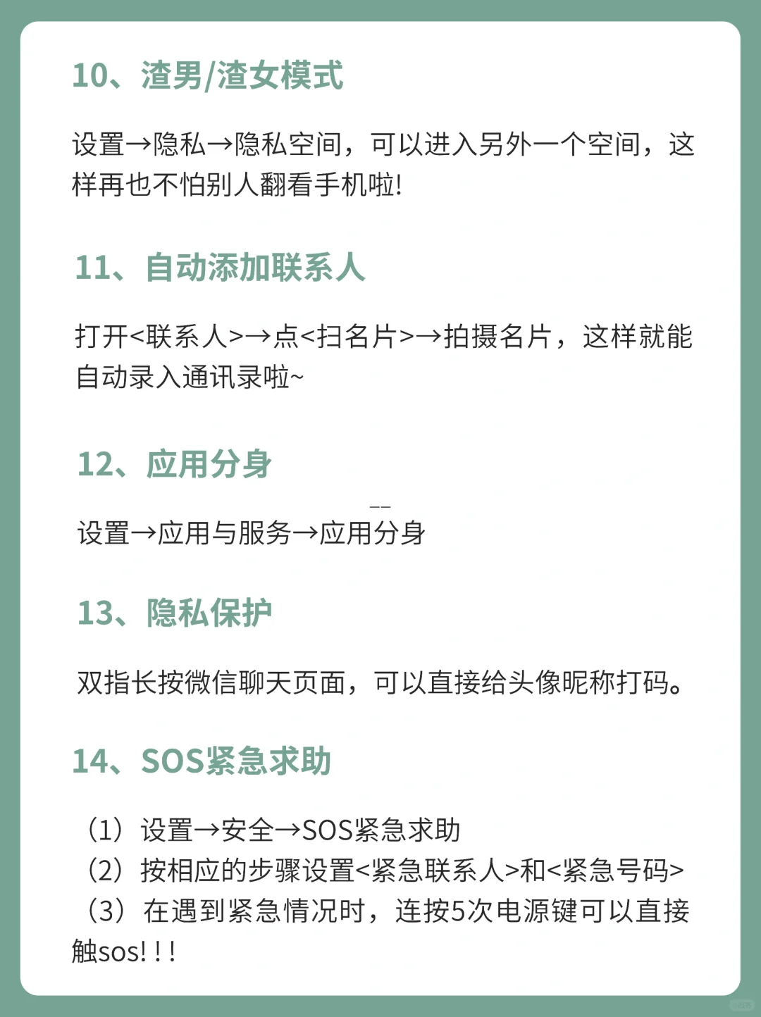 华为手机32个隐藏功能，99%的人竟然不会用