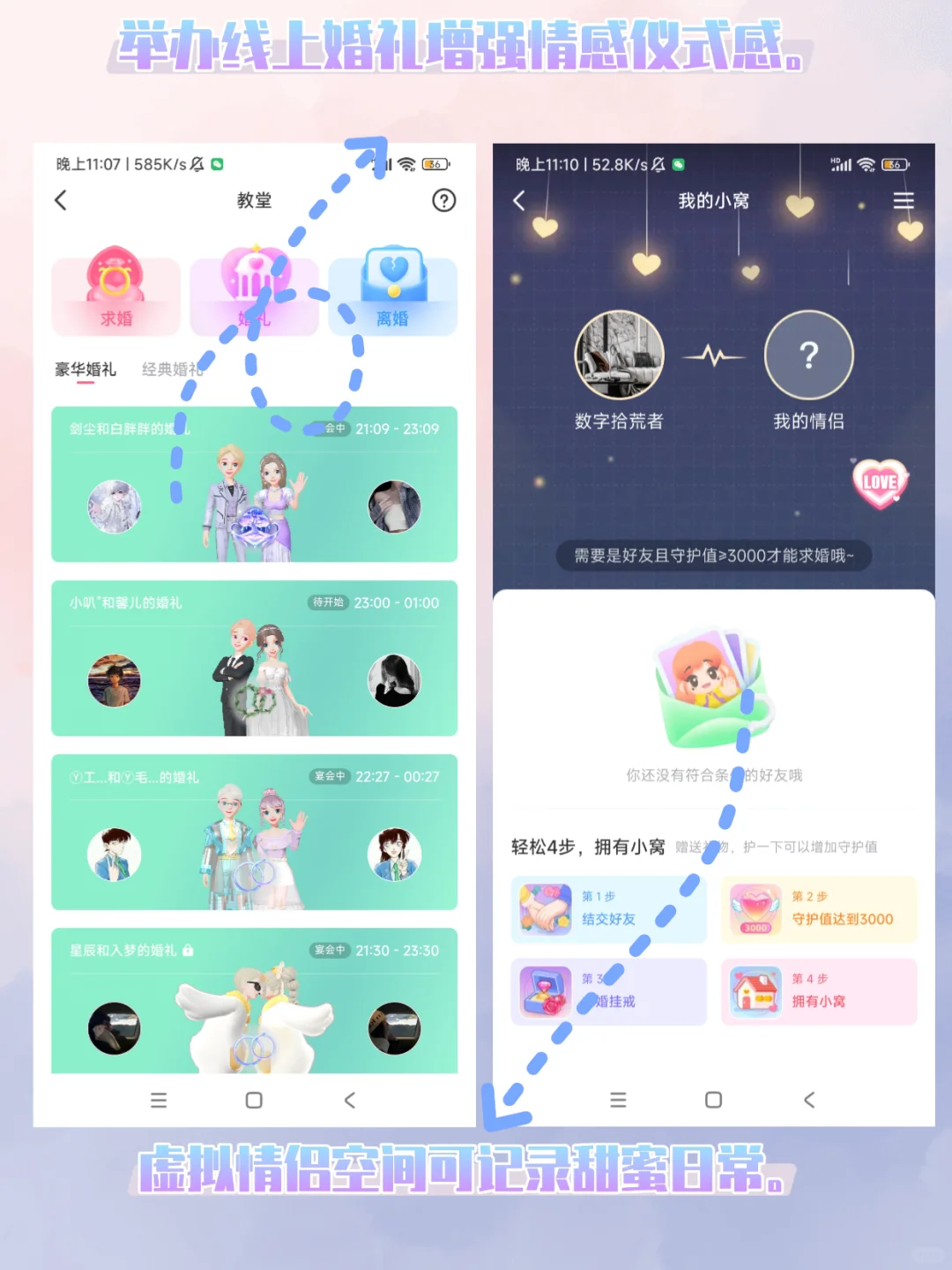 Z世代的社交快乐星球，解锁100+上头小游戏