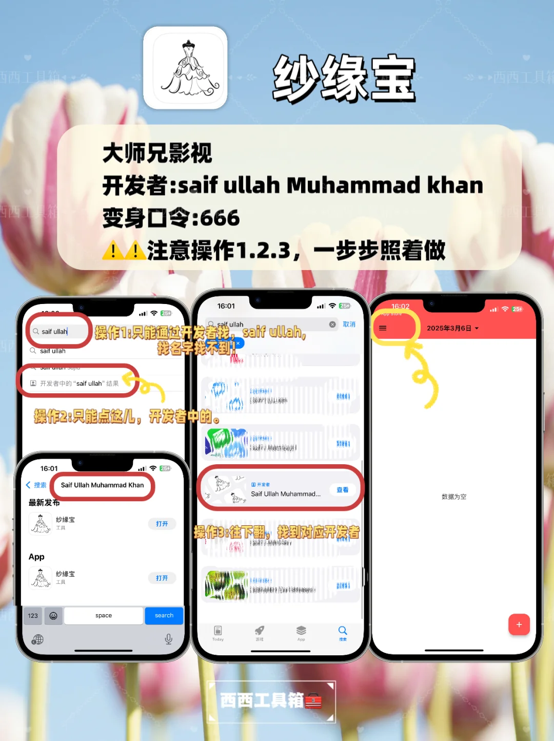 苹果追剧天花板，大师兄回归