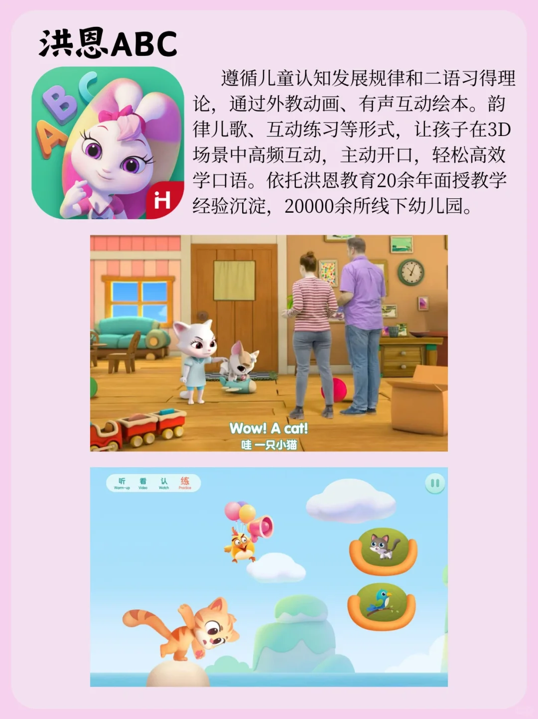 挖到宝了！4款幼儿启蒙宝藏APP🆓轻松带娃🔥