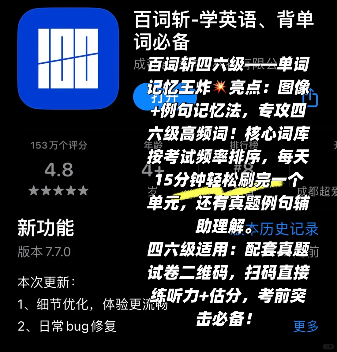 四级考他们就行啦！！！🔥🔥