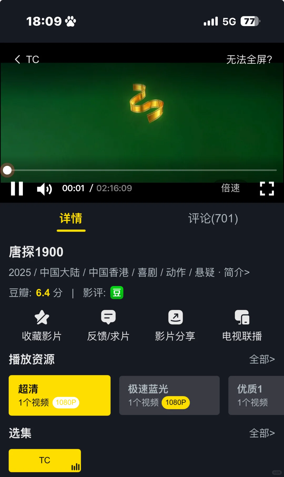 纯分享！追剧APP