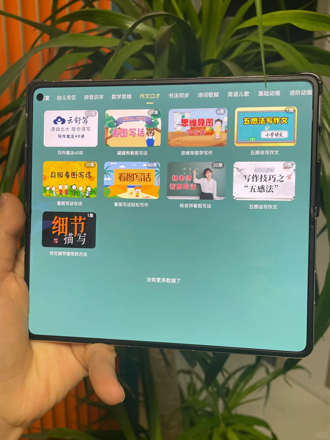 😱都二胎了老师才推荐这个App。。。无语了