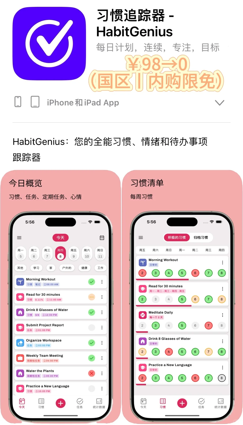 2025.3.9丨App Store每日限免