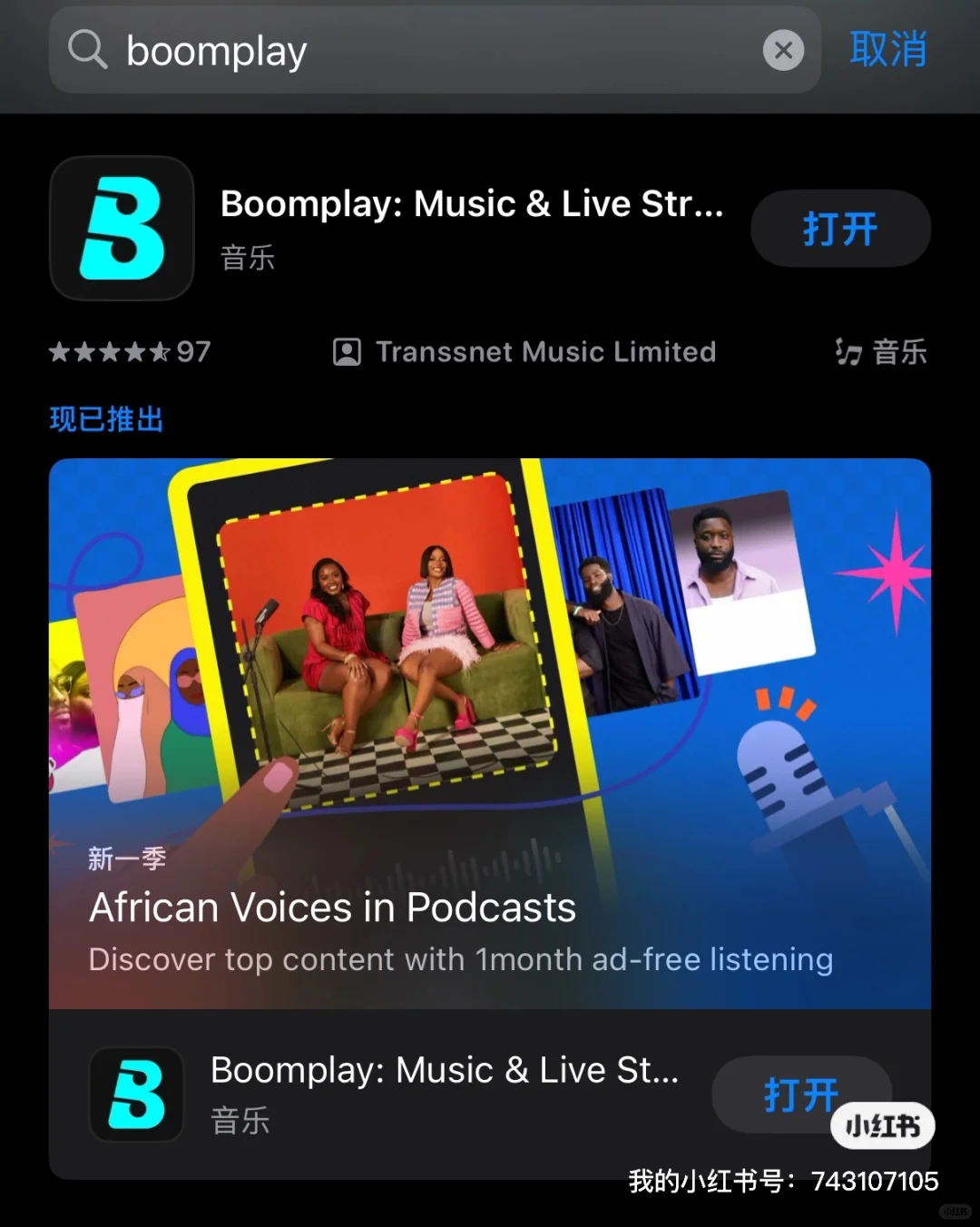 一个能免费听到mla的app