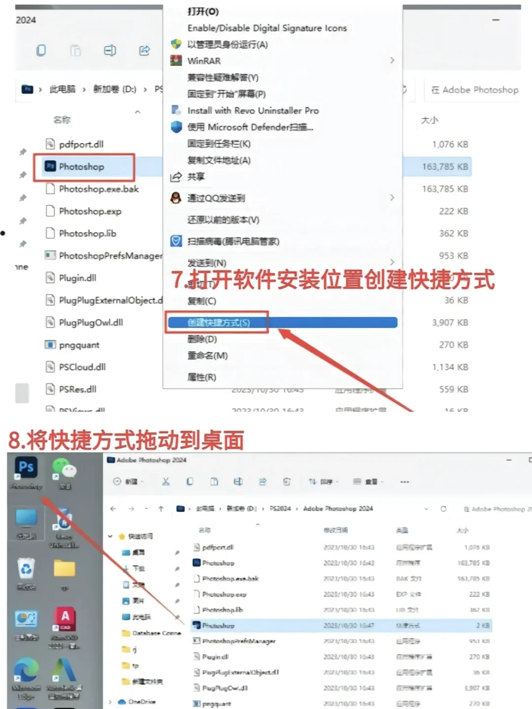 包你学会的电脑软件安装教 Ps
