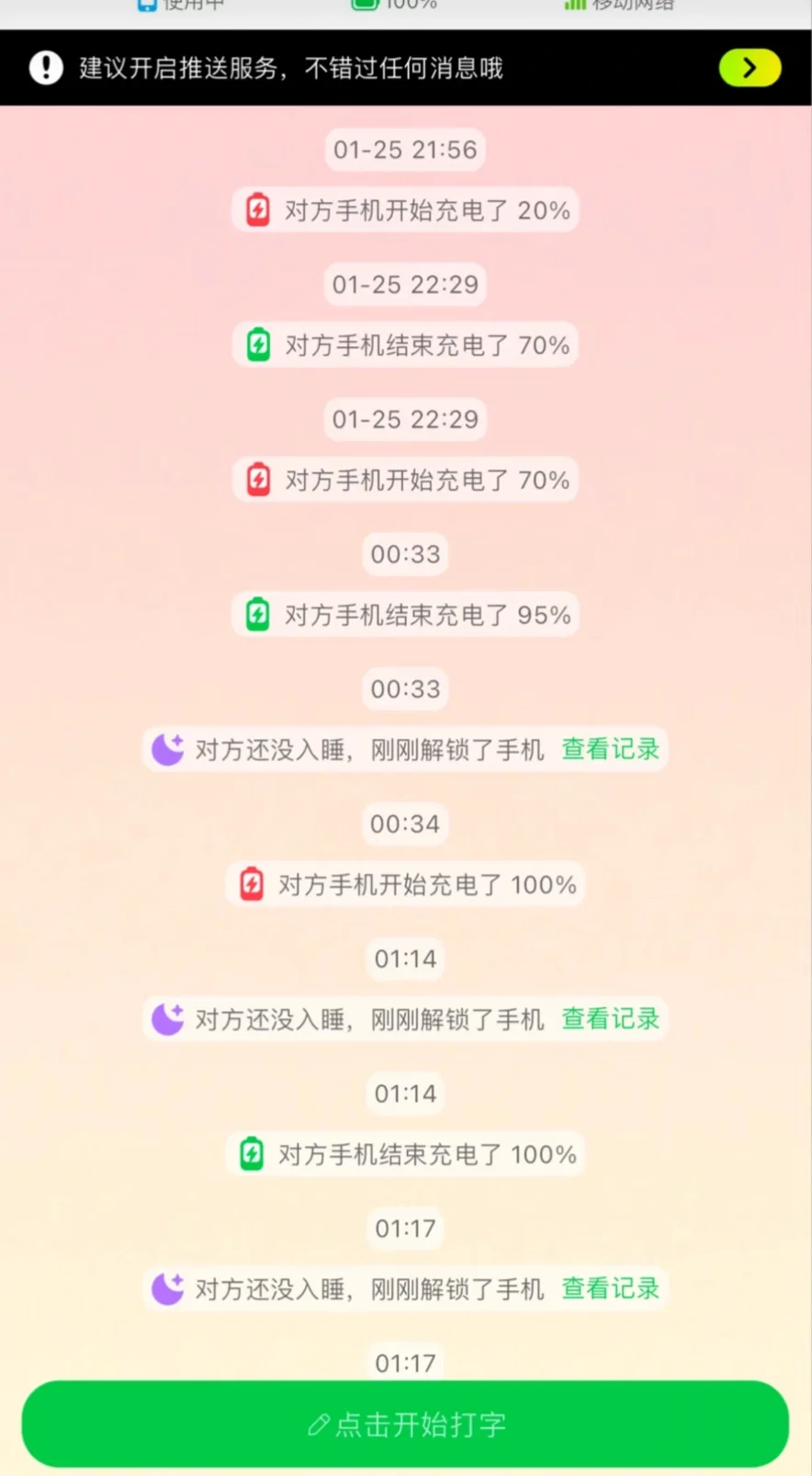 lookus情侣app来啦