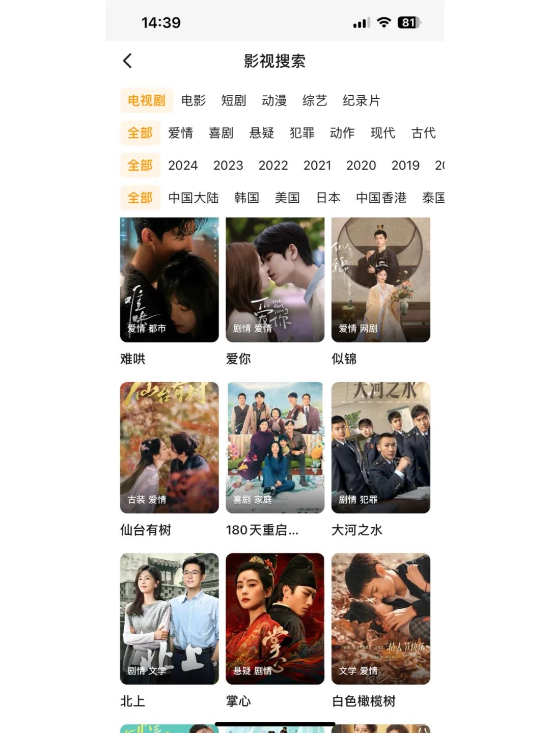 这个免费的追剧app还有人不知道？？