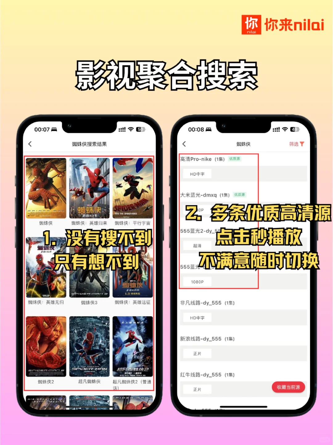 做了个ios也可以看漫画小说影视动漫的软件