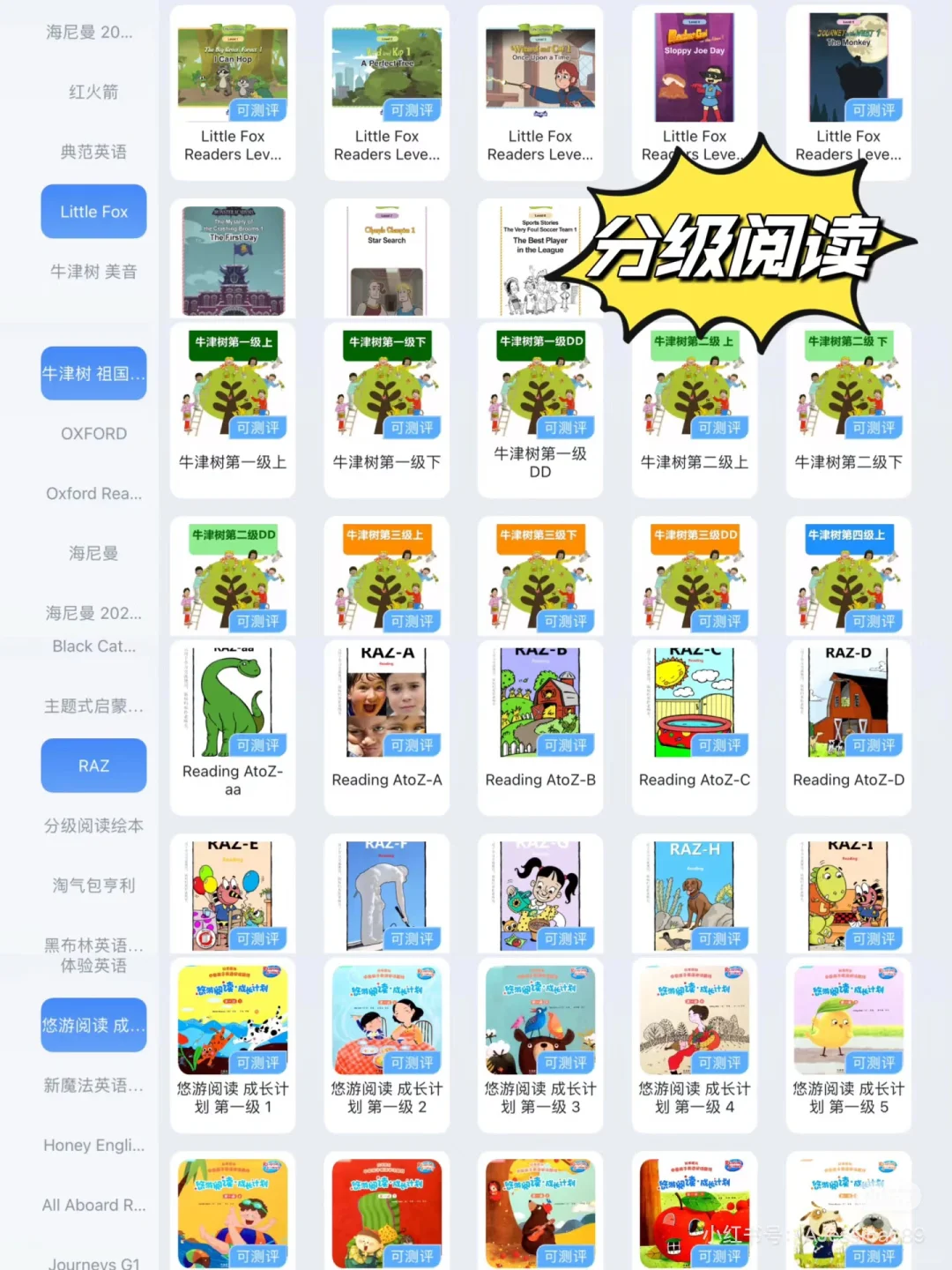 入学英语宝藏APP 👍🏻帮您立省好几万