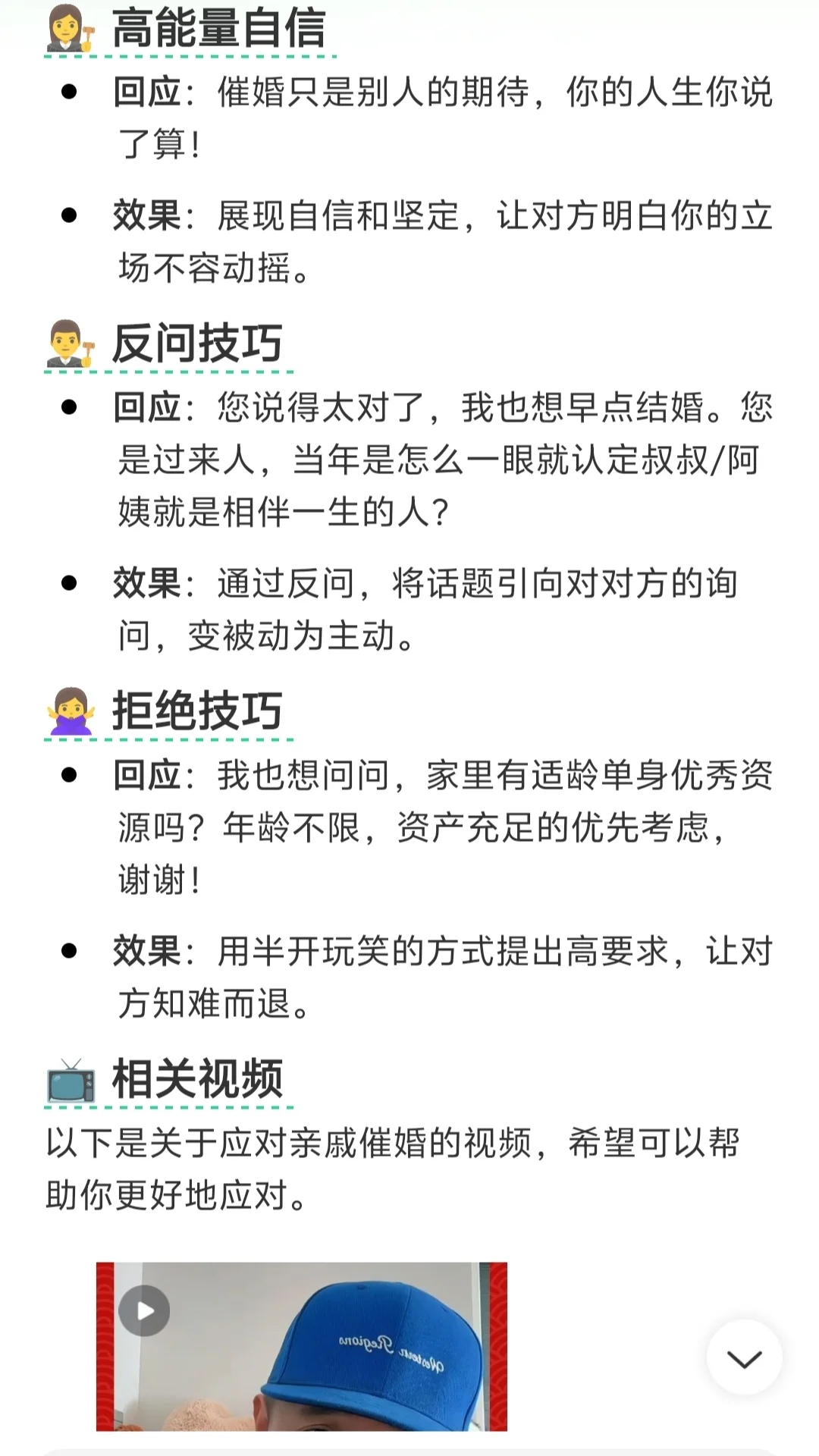 已被亲戚逼疯