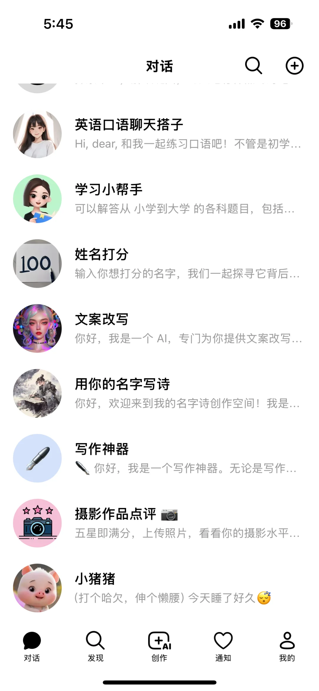 免费陪练口语的app好有趣